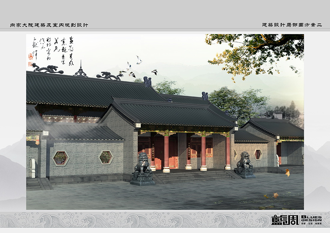 四合院別墅設計