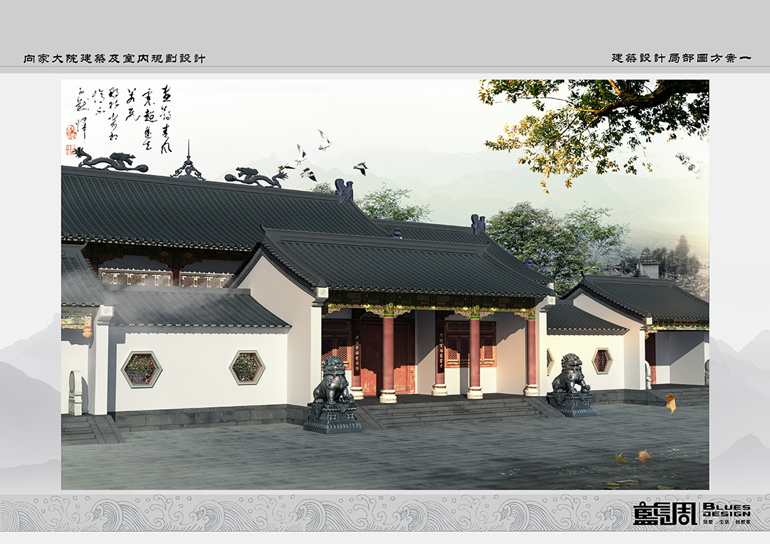 四合院別墅設計